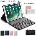 送料無料 ipad 10.2 ケース ipad air 10.5 ケース ipad pro 10.5 キーボード 分離式 マグネット バックライト 手帳型ケース iPad 第8世代 カバー 第7世代 ipad 10.2 キーボード ipad 10.5 ケース アイパッド ケース キーボード付き 人気 薄型 耐衝撃 おしゃれ