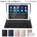 送料無料 ipad 9.7 ケース 2018 2017 キーボード付 分離式 マグネット ipad 9.7インチ カバー キーボード ipad 9.7インチ ケース アイパッド キーボード付きケース iPad 9.7 キーボード 人気 手帳型 薄型 耐衝撃 おしゃれ アイパッド キーボード ブルートゥース