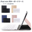 送料無料 ipad mini 6ケース ipad mini5 ケース 2021 キーボード付 分離式 マグネット ipad mini5 キーボード ipad キーボード付きケース ipad ケース アイパッドミニ5ケース キーボード 人気 手帳型 薄型 耐衝撃 おしゃれ アイパッド キーボード ブルートゥース