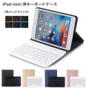 送料無料 ipad mini ケース ipad mini6 ケース 2021キーボード付 バックライト 分離式 マグネット ipad mini5 キーボード ipad キーボード付きケース アイパッドミニ6ケース キーボード 人気 手帳型 薄型 耐衝撃 おしゃれ アイパッド キーボード ブルートゥース