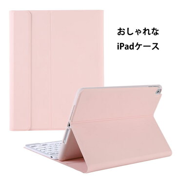 送料無料 ipad air4 ケース キーボード ipad pro 11インチ ケース キーボード ipad 第8世代 カバー ペン収納 おしゃれ ipad 10.2 ケース 第7世代 iPad air pro 10.5 キーボード付きケース ipad 10.2 キーボード iPad 9.7 キーボード ipad mini5 ケース キーボード