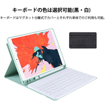 送料無料 ipad air4 ケース キーボード ipad pro 11インチ ケース キーボード ipad 第8世代 カバー ペン収納 おしゃれ ipad 10.2 ケース 第7世代 iPad air pro 10.5 キーボード付きケース ipad 10.2 キーボード iPad 9.7 キーボード ipad mini5 ケース キーボード