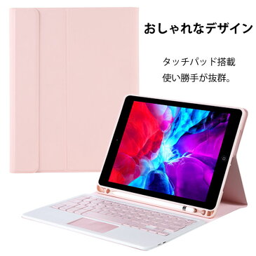 送料無料 可愛いカラーキー ipad pro 11インチ ケース キーボード ipad 第8世代 カバー ペン収納 タッチパッド おしゃれ ipad 10.2 ケース 第7世代 iPad air pro 10.5 キーボード付きケース ipad 10.2 キーボード iPad 9.7 ケース マグネット アイパッド キーボード