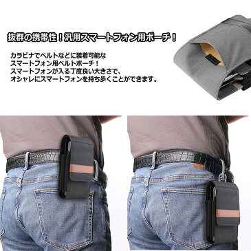 ウエストポーチ スマホポーチ メンズ 布 ベルト カラビナ付 2way PUレザー 縦型 ウエストバッグ スマホバッグ ヒップバッグ ベルトポーチ レザーポーチ ベルトケース スマホケース iphone Xperia Galaxy Android 作業用 登山 散歩 ウォーキング ランニング 男性 シンプル