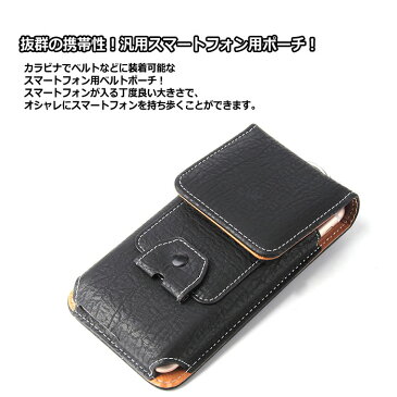 高級 スマホポーチ メンズ ベルト カラビナ付 2way PUレザー 縦型 ベルトポーチ レザーポーチ ベルトケース ウエストポーチ ウエストバッグ スマホバッグ ヒップバッグ スマホケース iphone Xperia Galaxy Android 作業用 登山 散歩 ウォーキング ランニング 男性 シンプル