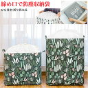 一部即納 2個セット 135L 収納ボックス 収納バスケット 衣類収納 収納ケース 洋服ケース クローゼット収納 衣類収納袋 収納 毛布 布団 羽毛布団 敷布団...