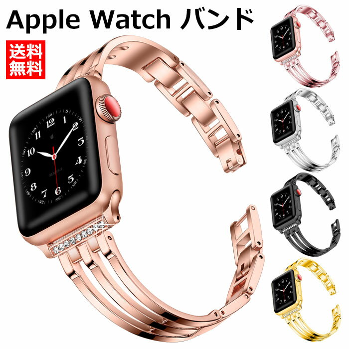 送料無料 Apple watch バンド レディース おしゃれ Apple watch ベルト アップルウォッチ バンド ベルト ステンレス Apple watch series 1/2/3/4/5/6/7/8/se/Ultra 38/40/41/42/44/45/49mm 腕時計ベルト 替えベルト 人気 高級感 上品 ピカピカ 女性 おすすめ