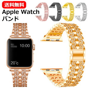 送料無料 Apple watch バンド レディース おしゃれ ベルト iWatch通用ベルト アップルウォッチ バンド ベルト ステンレス Apple watch series 1/2/3/4/5/6/7/8/se/Ultra 38/40/41/42/44/45/49mm 腕時計ベルト 替えベルト 人気 高級感 上品 ピカピカ 女性 おすすめ