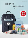 赤ちゃんママのリック　便利　機能的　防水　かわいい　おしゃれ　ギフト　プレゼント　送料無料　注文からお届けまで1週間から3週間かかります。