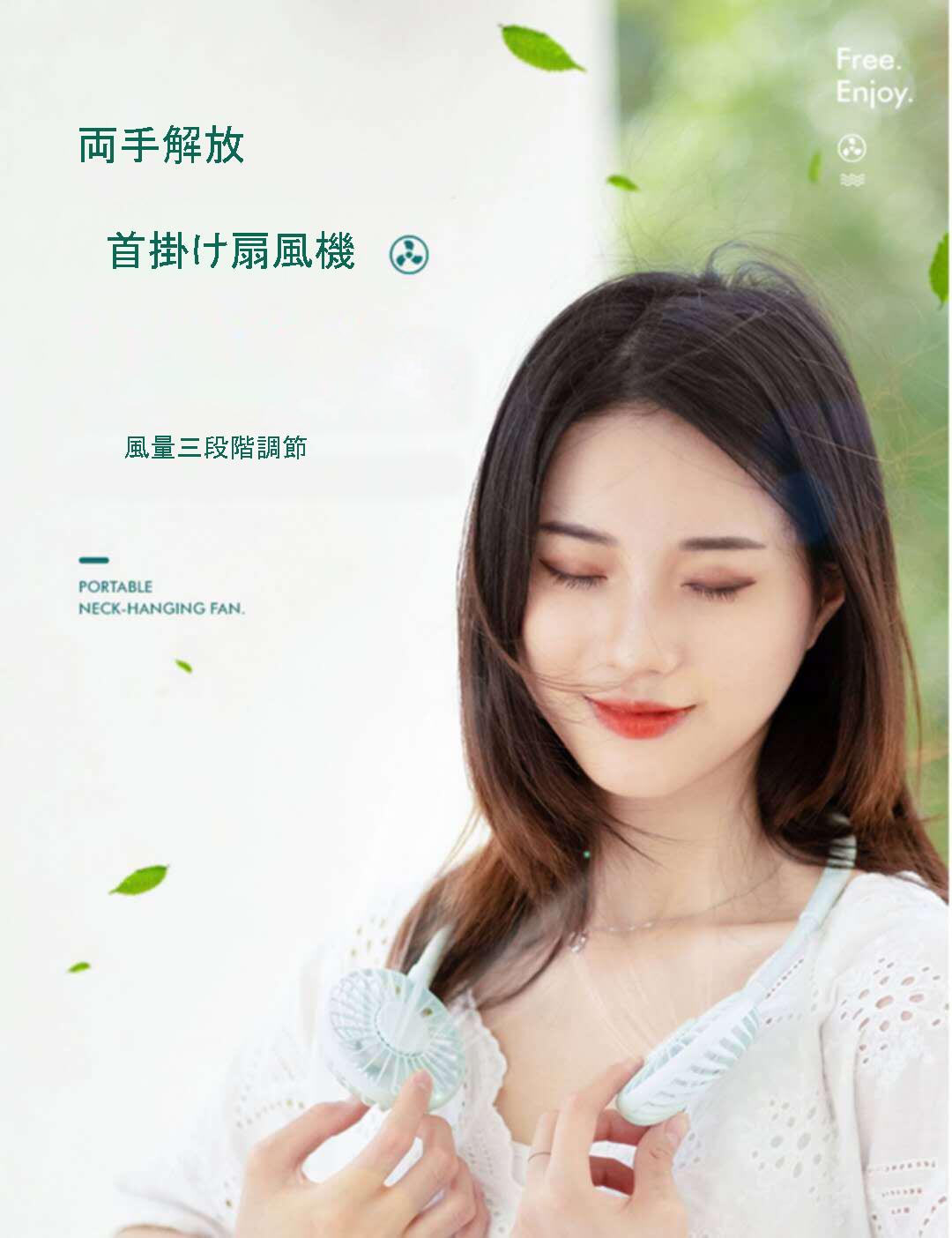 涼しい　首掛け　扇風機　ファン　両手解放　長時間稼働　室内でも外出時でも　ギフト　プレゼント　送料600円　注文からお届けまで2週間から3週間かかります。