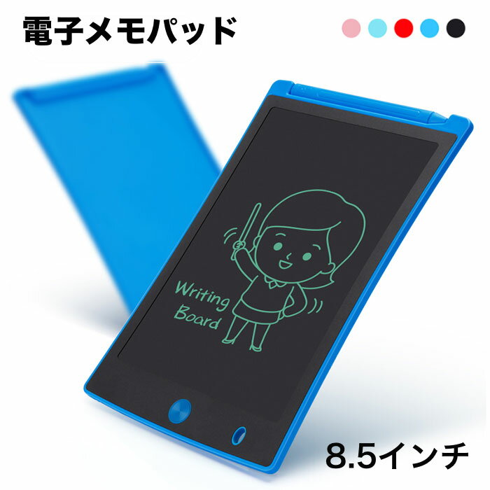 ファッション Writing Tablet 電子メモパッド 8.5インチ 新品 未開封
