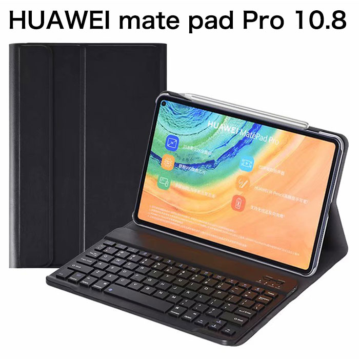 高性能で感動】HUAWEIの高スペックタブレット MatePad Pro (10.8 高性能で感動】HUAWEIの高スペックタブレット MatePad Pro (10.8
