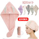 送料無料 2枚セット タオルキャップ 女の子 大人 厚め 超吸水 ヘアキャップ 子供 タオル ヘアタオル こども 吸水 ヘアキャップ ドライキャップ タオルドライ 吸水タオル ヘアバンド マイクロファイバー お風呂上がり シャワー バス用品 速乾 タオル かわいい うさぎ