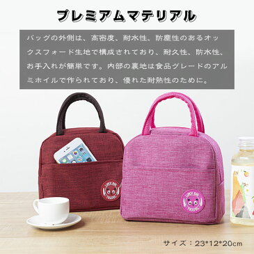 送料無料 新作 ランチバッグ 保冷 おしゃれ メンズ 保冷バッグ 保温 レディース お弁当袋 ランチワイヤーバッグ トートバッグ ランチトート コンパクト ランチグッズ 弁当 キッズ 仕切り 手提げ 子供 お弁当 保冷ランチバッグ キッズ ファスナー 無地
