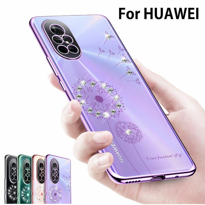 送料無料 HUAWEI P40 ケース HUAWEI P40 pro ケース Huawei p30 pro ケース HUAWEI P30 ケース HUAWEI Mate 40 ケース HUAWEI Mate 40 Pro ケース HUAWEI Mate 30 ケース HUAWEI Mate 30 Pro ケース ファーウェイp40 ケース メッキ TPU 極薄 超軽量 おしゃれ