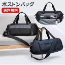 送料無料 ジムバッグ ボストンバッグ 旅行バッグ 旅行カバン メンズ 大容量 軽量 分類ポケット 乾湿分離 収納力抜群 撥水 ショルダーバッグ 斜め掛けバッグ ...