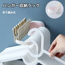 送料無料 2点セット ハンガー収納 まとめて ハンガー収納ラック ハンガーラック 洗濯ハンガー 家具 トイレ収納 洗面所収納 ランドリー収納 洗濯 ハンガー 収...