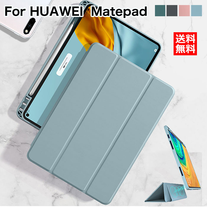 楽天市場】huawei mate pen(タブレットカバー・ケース 楽天市場】huawei mate pen(タブレットカバー・ケース