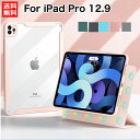 対応機種： iPad pro 12.9（2022) iPad Pro 12.9インチ (第5世代) 2021 iPad Pro 12.9 (第4世代 2020) モデル番号：A2229・A2069・A2232 iPad Pro 12.9（2018 第3世代）モデル番号：A1876 A2014 A1895 A1983 カラー：ブラック ・ダークグリーン・ピンク・スカイブルー・グレー ※商品のお色は撮影時の環境、ディスプレイの発色などにより実物と多少の違いが生じることがございます。予めご了承下さいませ。 すっきりシンプルなデザインで多機能仕様のとっても便利な人気商品です。4角部分はエアバッグ耐衝撃仕様で万が一の落下でも衝撃を吸収します。 最新デザイン、マグネットで分離出来るのが便利で使い易いです。 シンプルで大人っぽいPUレザー素材で、汚れにくくお手入れも簡単。 スタンド機能 2つのスタンドモード 鑑賞モードとタイピングモードがあるので、お好みや用途に合わせて使い分けられます ソフトな素材なので、手にしっかりフィット！ ※注意事項 ※画像はサンプルです。1点1点手作りのため、製作過程での傷汚れや画像との細かな違いなどがある場合がございますがご了承ください。