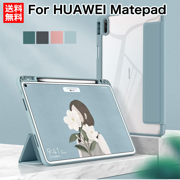 楽天市場】huawei mate pen(タブレットカバー・ケース 楽天市場】huawei mate pen(タブレットカバー・ケース