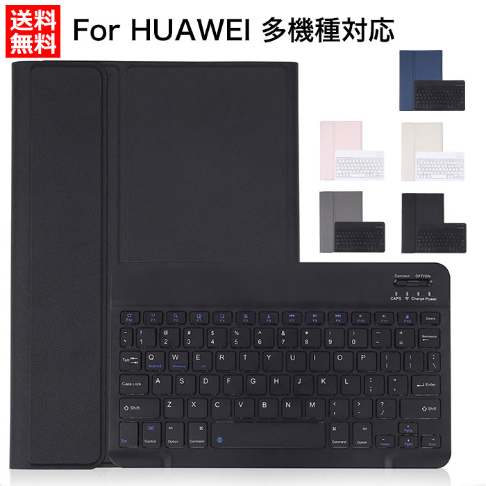 楽天市場】matepad pro キーボードの通販 楽天市場】matepad pro キーボードの通販