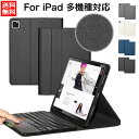 可愛い丸形キー ipad pro 11インチ ケース キーボード 2021 2020 2018 iPad 第8世代 カバー キーボード 第7世代 iPad air4 ケース キーボード iPad 10.2 ケース ipad air3 pro 10.5 ケース iPad 9.7 カバー ペン収納 アイパッドカバー アイパッド キーボード タッチパッド