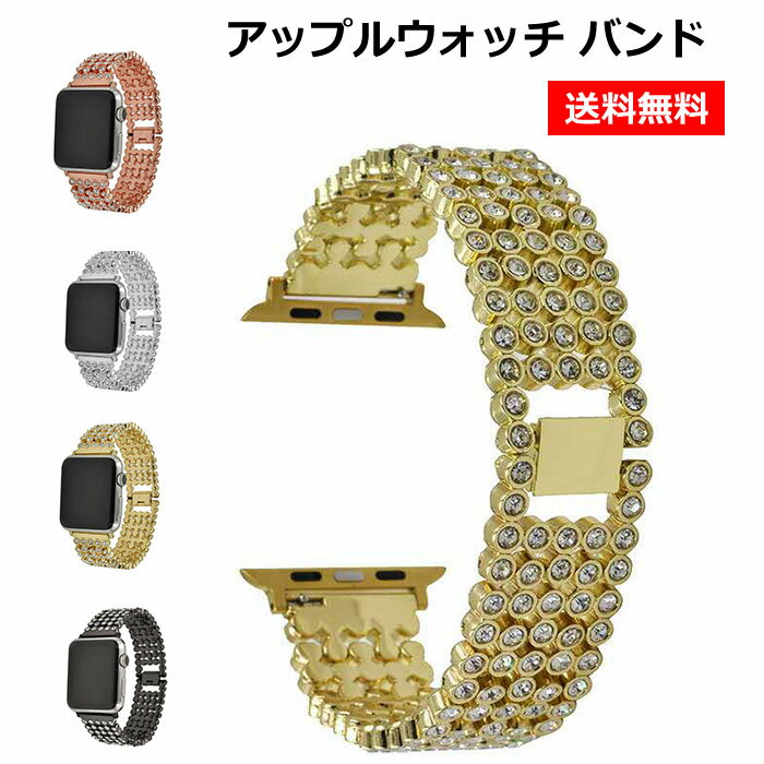 ■【※Apple Watch本体は付属しておりません。】 ■素材：ステンレス製 ■アップルウォッチ専用のステンレススチールの交換バンドです。従来の素材の約半分の軽さの軽量モデルなので毎日着用してもストレスなく着用することができます。 ■精密研磨技術により耐久性に優れキズがつきにくい高級ステンレス製、細部まで精巧に仕上げているのでしなやかにカーブし手首にフィットします ■【対応機種】 WATCH Series 1 38MM 42MM WATCH Series 2 38MM 42MM WATCH Series 3 38MM 42MM WATCH Series 4 40MM 44MM WATCH Series 5 40MM 44MM WATCH Series 6 40MM 44MM WATCH Series 7 41MM 45MM WATCH Series SE 40MM 44MM WATCH Series Ultra 49MM ※注意事項 ※商品のお色は撮影時の環境、ディスプレイの発色などにより実物と多少の違いが生じることがございます。予めご了承下さいませ。 ※こちらの商品はご注文頂いた後でも、納期遅れや、製造終了によりお取り寄せ出来ない場合もございます。その場合は判り次第ご連絡させて頂きますので予めご了承ください。何卒ご理解ご了承の程お願い致します。