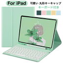 送料無料 iPad 第10世代 カバー キーボード iPad 第9世代 iPad air5 ケース キーボード 10.9インチ iPad 10.2 ケース iPad Pro 11インチ キーボード付きケース ipad air3ケース iPad 9.7 カバー マグネット ペン収納 アイパッドカバー アイパッド キーボード 可愛い 丸形キー