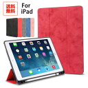 送料無料 iPad 第9世代 ケース iPad 第7世代 ケース ipad 10.2インチ ケース iPad Pro ケース 11インチ iPad air3 10.5 ケース iPad 9.7 ケース 耐衝撃 アイパッド ケース シンプル おしゃれ ペン収納 PU レザー アイパッドカバー 手触り良い TPUソフト ペンホルダー