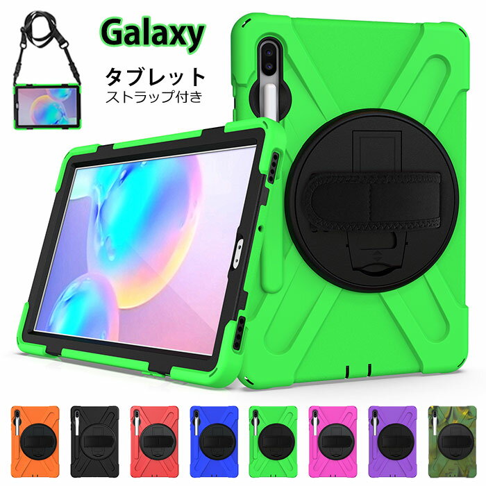 送料無料 Galaxy Tab S7 ケース Galaxy Tab S7 plus ケース Galaxy Tab S6 Lite 10.4 ケース Galaxy tab s6 ケース Galaxy Tab A ケース Galaxy Tab Active Pro 10.1 Tab A 8 10.1 タブレットカバー ギャラクシータブS7 ケース ペン収納 ハードケース ハンドホルダー