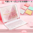 送料無料 お洒落 可愛い アイパッドプロ キーボード付きケース iPad 10.2 pro11 pro12.9 10.5 9.7 mini キーボード ケース ペンホルダー 新発売 ipad ケース 第8世代 第7世代 ipad 10.2 キーボード ipad 10.5 ケース iPad pro ケース 11 12.9 ipad air3 キーボード付