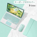 お洒落 可愛い アイパッド キーボード付きケース タッチパッド 2022 iPad air5 ケース ipad pro 11 ケース iPad 10.9 10....