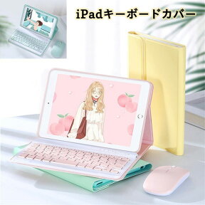 送料無料 お洒落 可愛い アイパッド キーボード付きケース アイパッド iPad mini 2021 mini6 mini5 mini 1/2/3 7.9インチ キーボード ケース iPad mini6 ケース iPad mini4 ケース ipad mini6 キーボード アイパッドミニ5 キーボード付 マグネット 分離式 iPad mini 人気