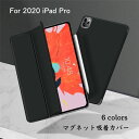 極薄 2021 iPad Pro ケース 11インチ 12.9 ipad pro 11インチ ケース 2021 2020 ipad pro 12.9 ケース 第5世代 ipad pro 11 ケース ipadpro12.9 カバー マグネット吸着式カバー 磁石 スマート スリム アイパッドプロ カバー レザー おしゃれ 保護カバー アイパッド ケース