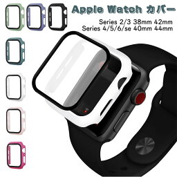 送料無料 Apple Watch Series 1 2 3 4 5 6 se カバー apple watch se apple watch series 6 ケース apple watch カバー ケース 44mm 42mm 40mm 38mm 9H強化ガラス+PC保護ケース一体 アップルウォッチ シリーズ6 ハードケース 高耐久性 簡単装着 軽量 おしゃれ 薄型