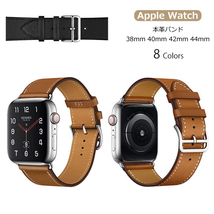 送料無料 Apple watch バンド 本革 iWatch ベルト アップルウォッチバンド ベルト交換 Apple watch series 1/2/3/4/5/6/7/8/se/Ultraに..