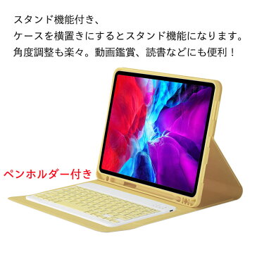 送料無料 お洒落 可愛い アイパッド キーボード付きケース iPad air4 ケース キーボード iPad iPad pro11 カバー ipad 第8世代 カバー キーボード 第7世代 iPad air3 pro 10.5 ケース ipad 9.7 カバー キーボード アイパッド キーボード マグネット バックライト ペン収納