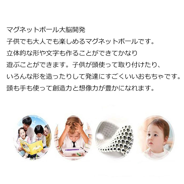 マグネットキューブ 5mm 磁石 球 おもしろ 贈り物 強力なボール磁石の立体パズル マグネットボウル 強力磁石 大人 3mm ボール マグネットボール ゲーム 知育玩具 ストレス解消 マグネット Magnet Cube メタル 送料無料 マグネットボール 5mm 3mm 強力磁石 マグネット