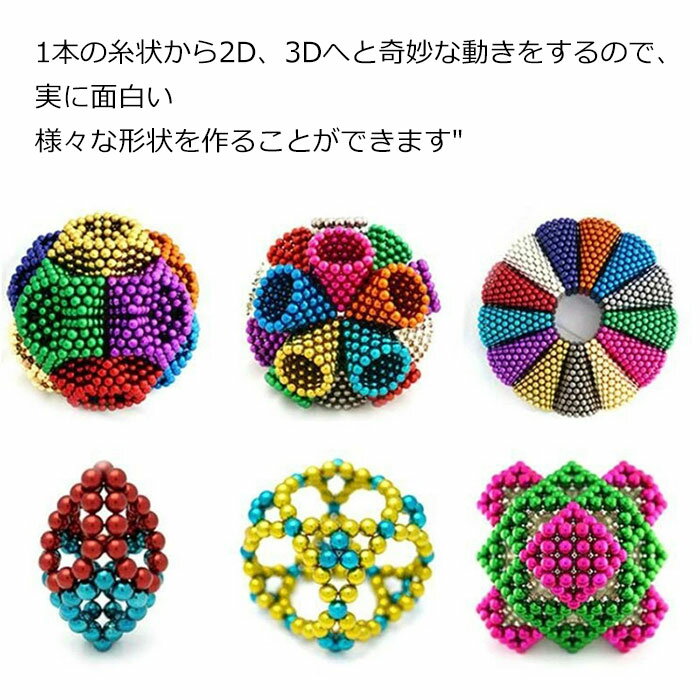 マグネットキューブ 5mm 磁石 球 おもしろ 贈り物 強力なボール磁石の立体パズル マグネットボウル 強力磁石 大人 3mm ボール マグネットボール ゲーム 知育玩具 ストレス解消 マグネット Magnet Cube メタル 送料無料 マグネットボール 5mm 3mm 強力磁石 マグネット