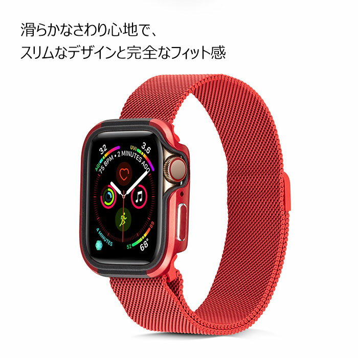 送料無料AppleWatchSeriesse65432カバーアルミバンパーAppleWatchSeries6ケースapplewatchカバーケース44mm42mm40mm38mmアップルウォッチカバーアップルウォッチシリーズ6ケース簡単装着軽頑丈おしゃれ耐衝撃かわいい
