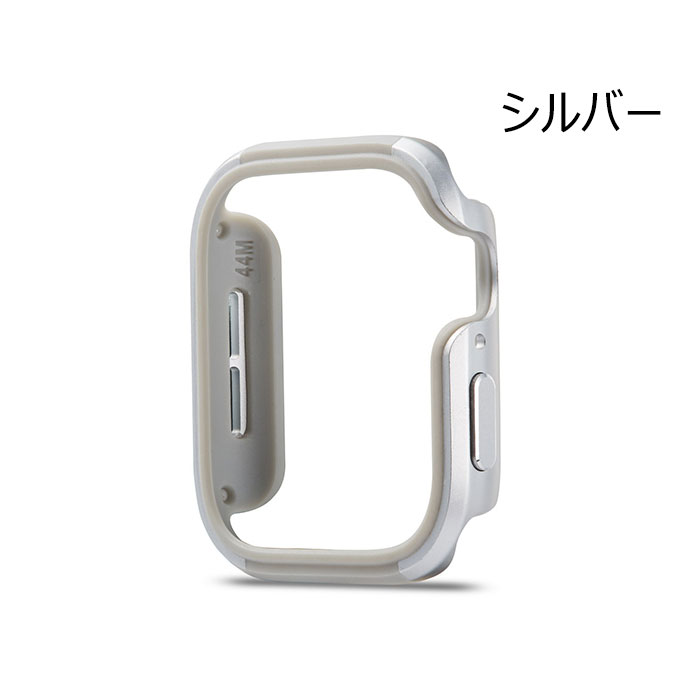 送料無料AppleWatchSeriesse65432カバーアルミバンパーAppleWatchSeries6ケースapplewatchカバーケース44mm42mm40mm38mmアップルウォッチカバーアップルウォッチシリーズ6ケース簡単装着軽頑丈おしゃれ耐衝撃かわいい