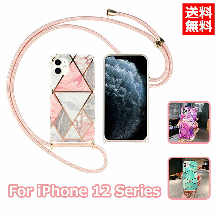 送料無料 iPhone12 mini ケース iPhone12 ケース iPhone12 pro ケース iPhone12promaxケース iPhone11 ケース iPhone11promax ケース iPhone11 pro ケース おしゃれ 首掛けストラップ付 ハンドフリー TPU 軽量 可愛い 大理石柄 メッキ アイフォン12 ケース 大人気