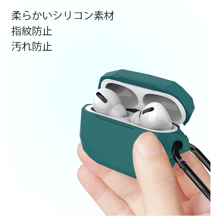 AirPods Proケース おしゃれ シリコン AirPods Pro ケース 可愛い AirPods Pro カバー エアポッズプロ ケース エアポッズ プロ カバー エアポッズ プロ ケース かわいい カラビナ付 防塵 傷防止 耐衝撃 全面保護 シリコンカバー airpods pro3カバー アップル イヤホン