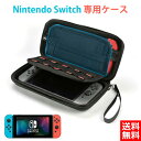 送料無料 Switch ケース 大容量 Switch カバー Nintendo Switch ケース Nintendo Switch対応 全面保護 耐衝撃 収納バッグ Nintendo Switch カバー 撥水表面 10枚ゲームカード収納 ストラップ付き スタンド機能 綺麗なバッグ 持ち運び便利 ブラック かっこいい