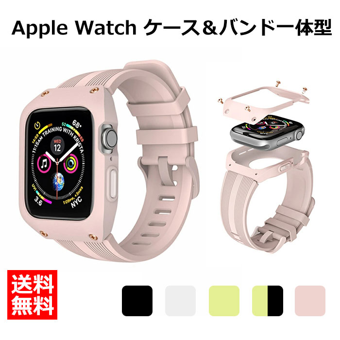 送料無料 Apple watch バンド カバー 一体型 Apple watch バンド Apple watch カバー アップルウォッチバンド ベルト 交換 アップルウォッチ ケース 38/40/41/42/44/45/49mm Apple watch series 1/2/3/4/5/6/7/8/se/Ultra Apple Watch ケース シリコン 耐衝撃 スポーツ