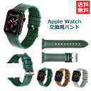 送料無料 Apple watch バンド レディース メンズ 本革 レザー Apple Watch ベルト アップルウォッチ バンド ベルト交換 Apple w...