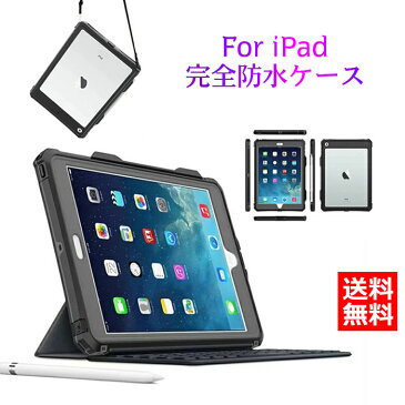 送料無料 全面防水 ipad ケース 第8世代 第7世代 iPad 10.2 ケース ipad 第8世代 カバー 防水 ペン収納 アイパッド ケース 第8世代 第7世代 アイパッド 第8世代 防水ケース 防水 防塵 耐衝撃 お風呂 水泳 アウトドア アイパッドカバー 360度フルカバー