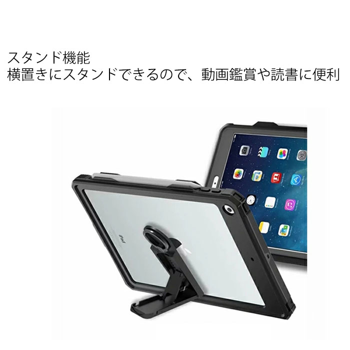 送料無料 全面防水 ipad ケース 第8世代 第7世代 iPad 10.2 ケース ipad 第8世代 カバー 防水 ペン収納 アイパッド ケース 第8世代 第7世代 アイパッド 第8世代 防水ケース 防水 防塵 耐衝撃 お風呂 水泳 アウトドア アイパッドカバー 360度フルカバー