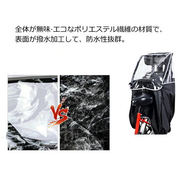 送料無料 レインカバー 自転車 後ろ 自転車カバー 子供乗せ チャイルドシート用 子供乗せ自転車 レインカバー 椅子カバー 幼児座席 日よけ 梅雨対策 防水 防風 防寒 雪よけ 蚊除け 花粉対策 UVカット 通気性抜群 夜間反射 サンシェード 自転車防寒カバー 乗り降り簡単