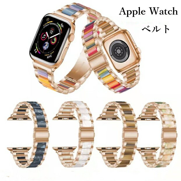 Apple watch バンド 合金+樹脂　高級　 おしゃれ　かわいい　目立つ　　38/40/41/42/44/45/49mm　　腕..